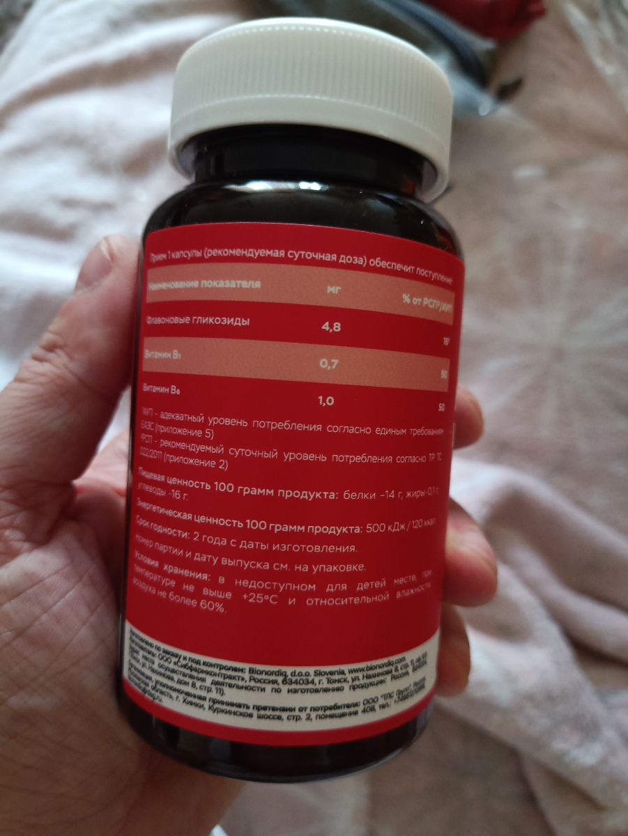 Фото покупателя №377 из 814: Витаминный комплекс для мозга и памяти Brain Booster bionordiq 600 мг 60 капсул, ноотроп, для концентрации, витамины для мозга, для учёбы и работы, БАД, для иммунитета, для здоровья, для профилактики, отзыв на 5 из 5, Ozon, 11 июля 2024