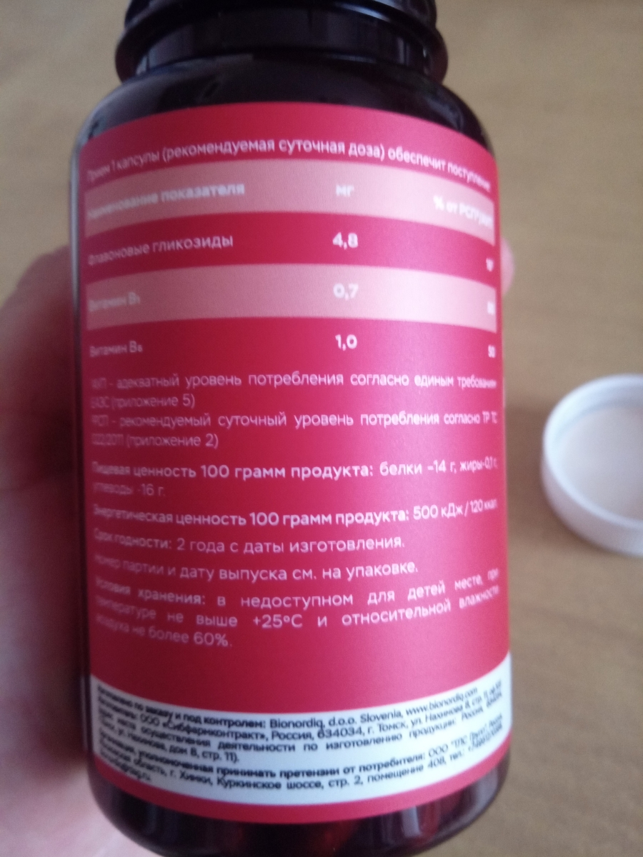 Фото покупателя №367 из 814: Витаминный комплекс для мозга и памяти Brain Booster bionordiq 600 мг 60 капсул, ноотроп, для концентрации, витамины для мозга, для учёбы и работы, БАД, для иммунитета, для здоровья, для профилактики, отзыв на 5 из 5, Ozon, 12 июля 2024