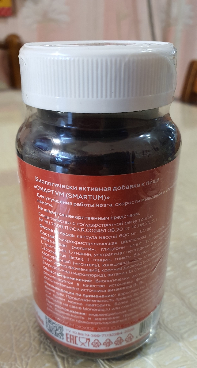 Фото покупателя №358 из 814: Витаминный комплекс для мозга и памяти Brain Booster bionordiq 600 мг 60 капсул, ноотроп, для концентрации, витамины для мозга, для учёбы и работы, БАД, для иммунитета, для здоровья, для профилактики, отзыв на 5 из 5, Ozon, 12 июля 2024