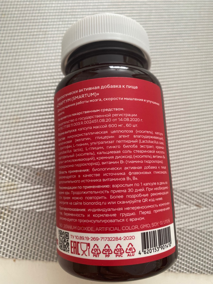 Фото покупателя №344 из 814: Витаминный комплекс для мозга и памяти Brain Booster bionordiq 600 мг 60 капсул, ноотроп, для концентрации, витамины для мозга, для учёбы и работы, БАД, для иммунитета, для здоровья, для профилактики, отзыв на 5 из 5, Ozon, 13 июля 2024