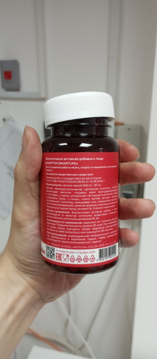Фото покупателя №339 из 814: Витаминный комплекс для мозга и памяти Brain Booster bionordiq 600 мг 60 капсул, ноотроп, для концентрации, витамины для мозга, для учёбы и работы, БАД, для иммунитета, для здоровья, для профилактики, отзыв на 5 из 5, Ozon, 13 июля 2024