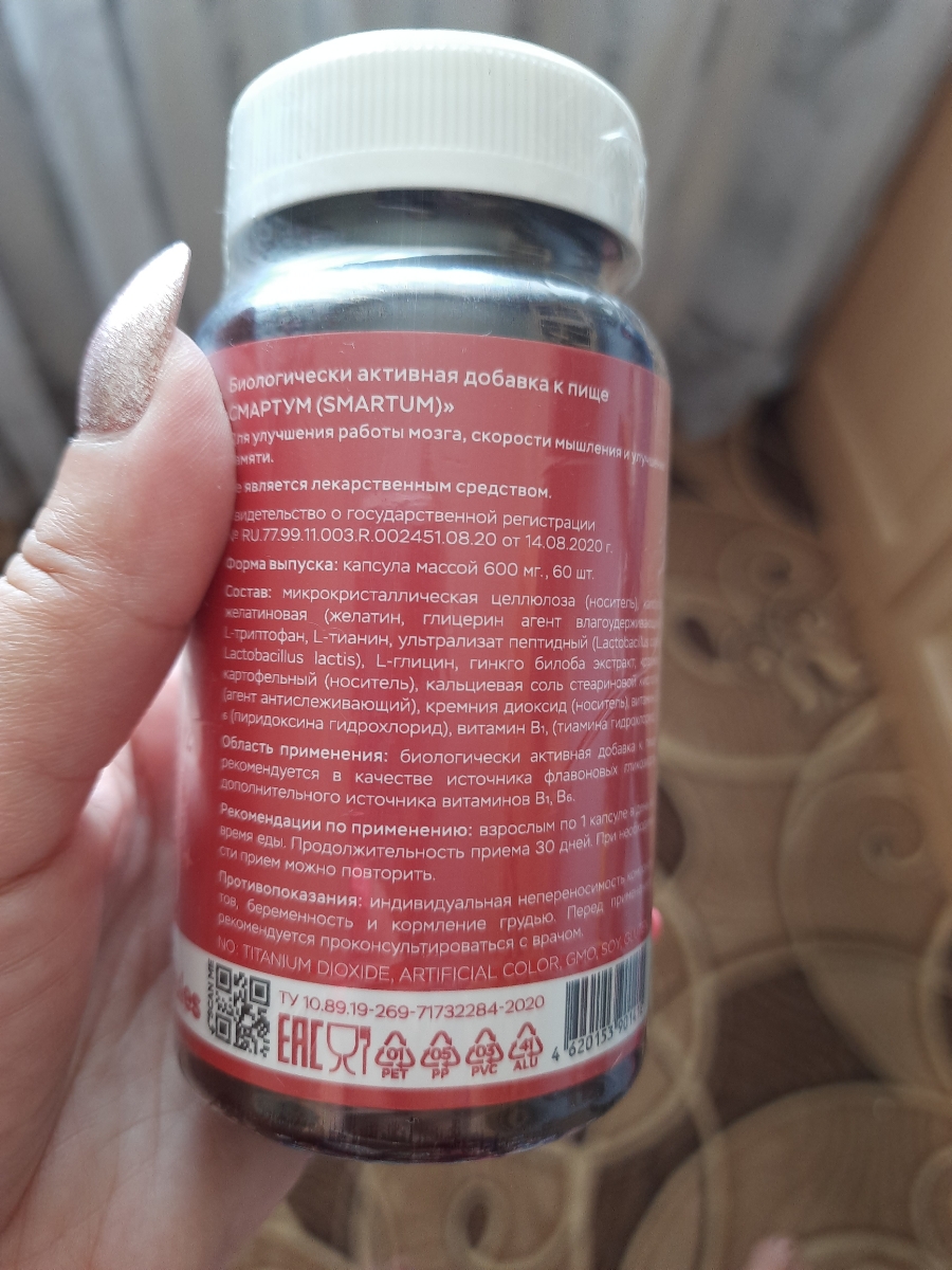 Фото покупателя №335 из 814: Витаминный комплекс для мозга и памяти Brain Booster bionordiq 600 мг 60 капсул, ноотроп, для концентрации, витамины для мозга, для учёбы и работы, БАД, для иммунитета, для здоровья, для профилактики, отзыв на 5 из 5, Ozon, 13 июля 2024