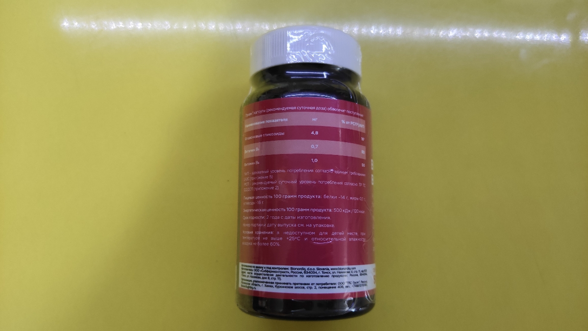 Фото покупателя №315 из 814: Витаминный комплекс для мозга и памяти Brain Booster bionordiq 600 мг 60 капсул, ноотроп, для концентрации, витамины для мозга, для учёбы и работы, БАД, для иммунитета, для здоровья, для профилактики, отзыв на 5 из 5, Ozon, 14 июля 2024