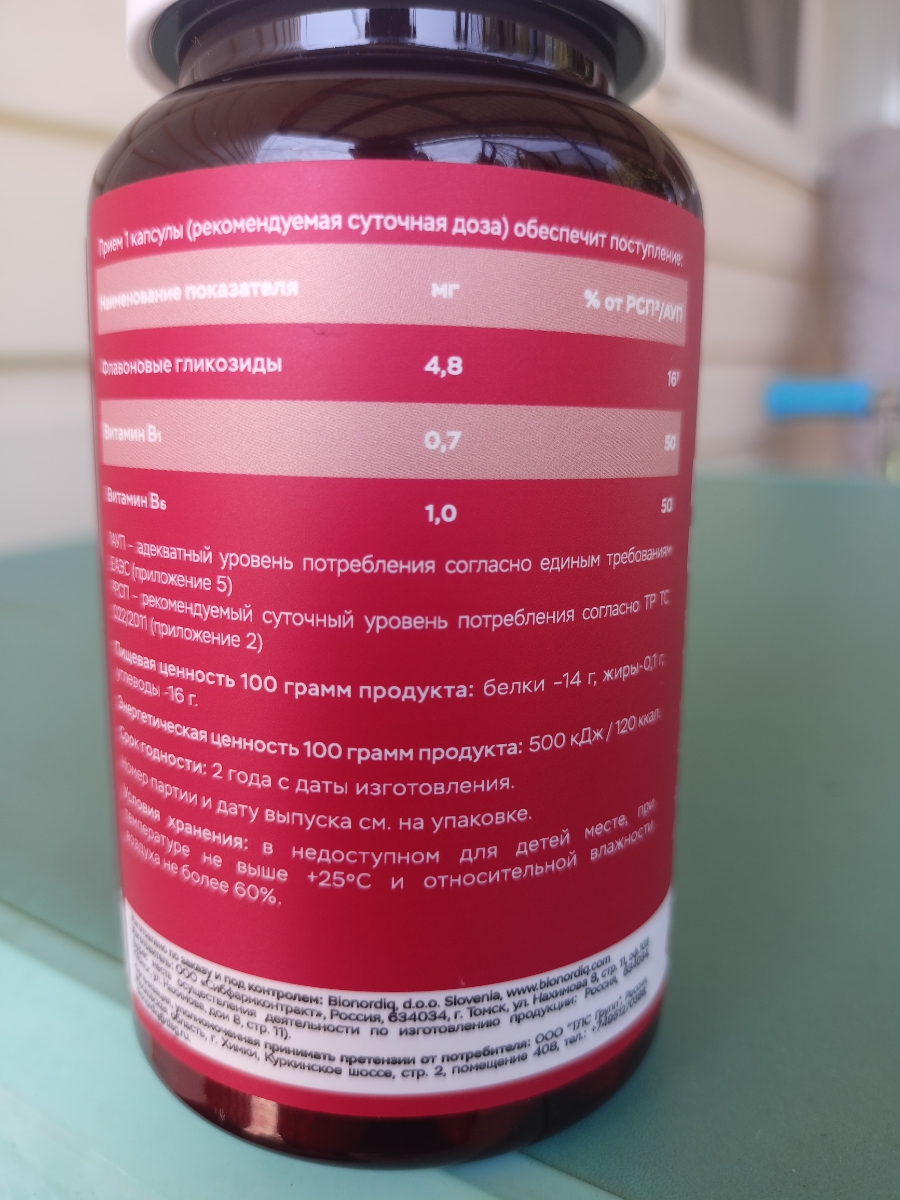 Фото покупателя №311 из 814: Витаминный комплекс для мозга и памяти Brain Booster bionordiq 600 мг 60 капсул, ноотроп, для концентрации, витамины для мозга, для учёбы и работы, БАД, для иммунитета, для здоровья, для профилактики, отзыв на 5 из 5, Ozon, 14 июля 2024