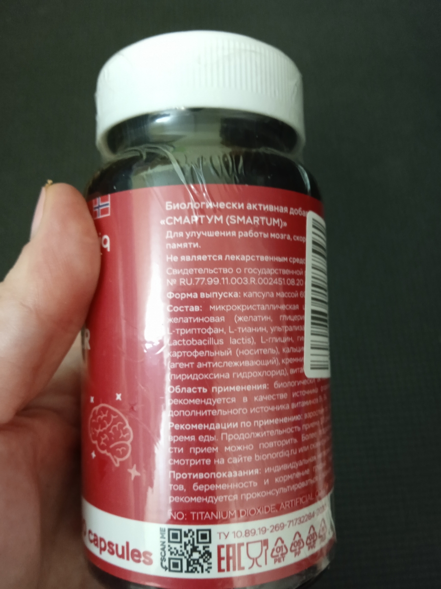 Фото покупателя №301 из 814: Витаминный комплекс для мозга и памяти Brain Booster bionordiq 600 мг 60 капсул, ноотроп, для концентрации, витамины для мозга, для учёбы и работы, БАД, для иммунитета, для здоровья, для профилактики, отзыв на 5 из 5, Ozon, 14 июля 2024