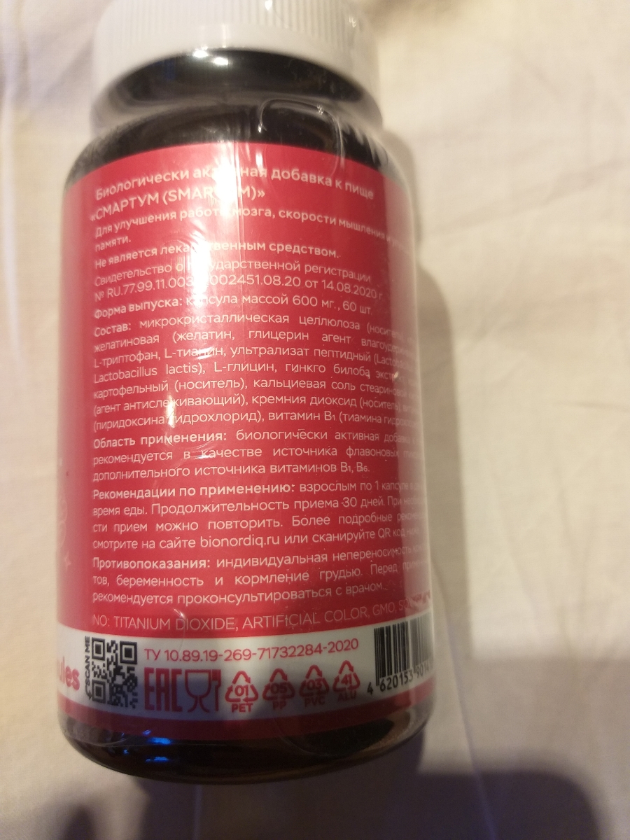 Фото покупателя №297 из 814: Витаминный комплекс для мозга и памяти Brain Booster bionordiq 600 мг 60 капсул, ноотроп, для концентрации, витамины для мозга, для учёбы и работы, БАД, для иммунитета, для здоровья, для профилактики, отзыв на 4 из 5, Ozon, 14 июля 2024