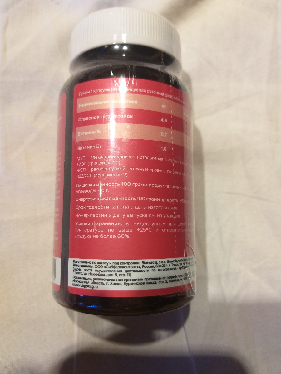 Фото покупателя №298 из 814: Витаминный комплекс для мозга и памяти Brain Booster bionordiq 600 мг 60 капсул, ноотроп, для концентрации, витамины для мозга, для учёбы и работы, БАД, для иммунитета, для здоровья, для профилактики, отзыв на 4 из 5, Ozon, 14 июля 2024