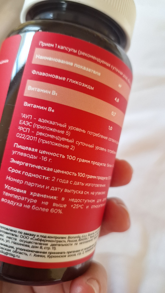 Фото покупателя №288 из 814: Витаминный комплекс для мозга и памяти Brain Booster bionordiq 600 мг 60 капсул, ноотроп, для концентрации, витамины для мозга, для учёбы и работы, БАД, для иммунитета, для здоровья, для профилактики, отзыв на 5 из 5, Ozon, 15 июля 2024