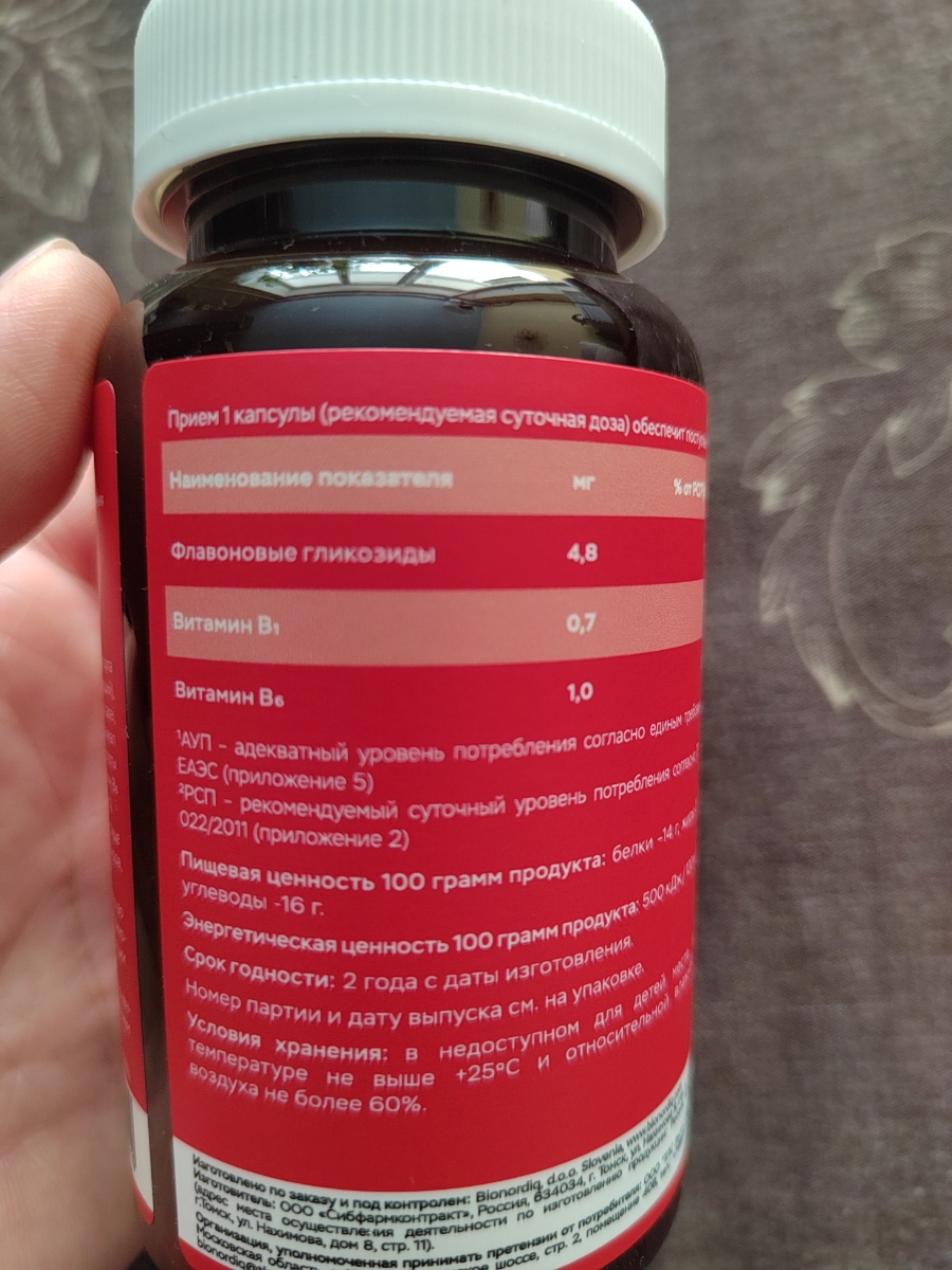Фото покупателя №286 из 814: Витаминный комплекс для мозга и памяти Brain Booster bionordiq 600 мг 60 капсул, ноотроп, для концентрации, витамины для мозга, для учёбы и работы, БАД, для иммунитета, для здоровья, для профилактики, отзыв на 5 из 5, Ozon, 16 июля 2024