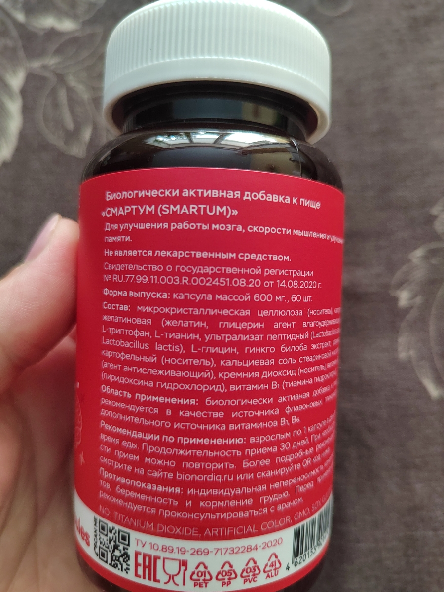 Фото покупателя №287 из 814: Витаминный комплекс для мозга и памяти Brain Booster bionordiq 600 мг 60 капсул, ноотроп, для концентрации, витамины для мозга, для учёбы и работы, БАД, для иммунитета, для здоровья, для профилактики, отзыв на 5 из 5, Ozon, 16 июля 2024