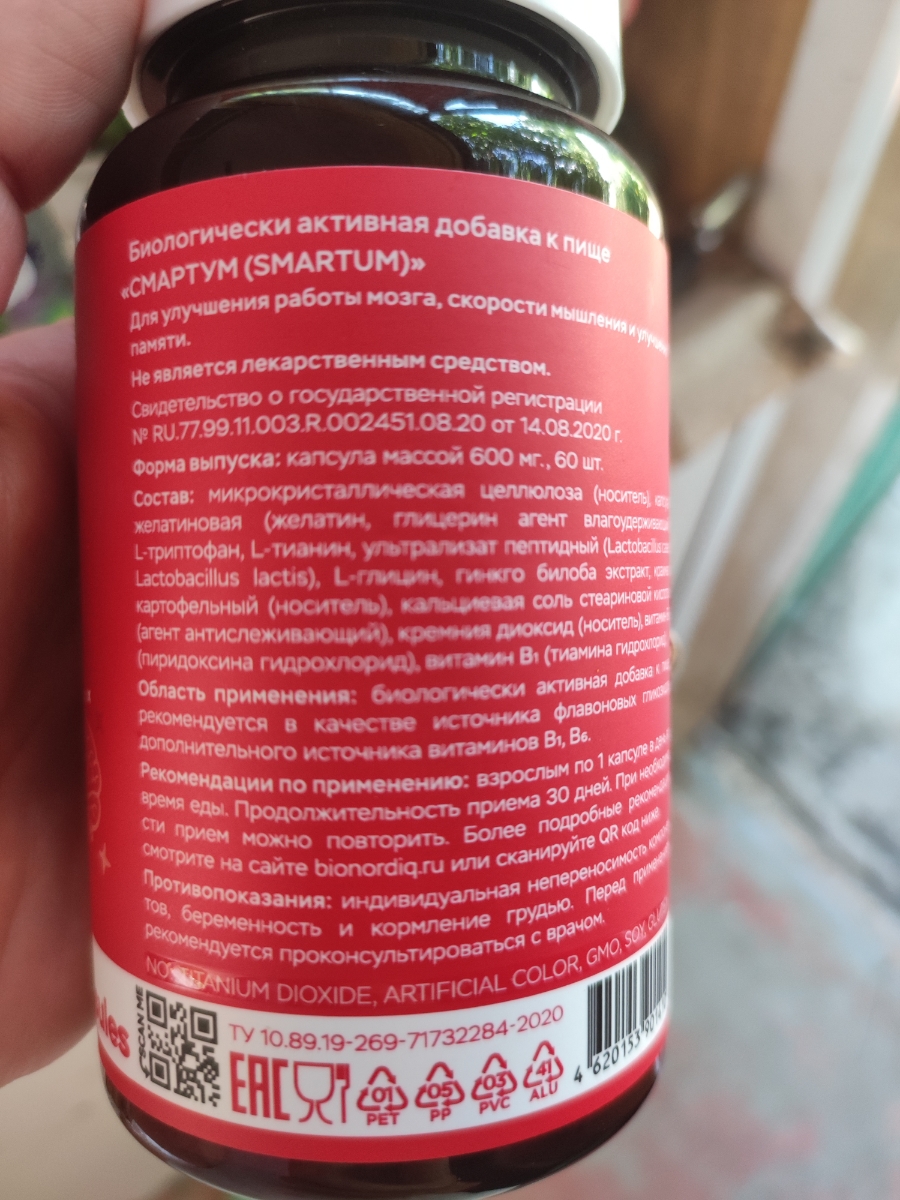 Фото покупателя №282 из 814: Витаминный комплекс для мозга и памяти Brain Booster bionordiq 600 мг 60 капсул, ноотроп, для концентрации, витамины для мозга, для учёбы и работы, БАД, для иммунитета, для здоровья, для профилактики, отзыв на 5 из 5, Ozon, 16 июля 2024