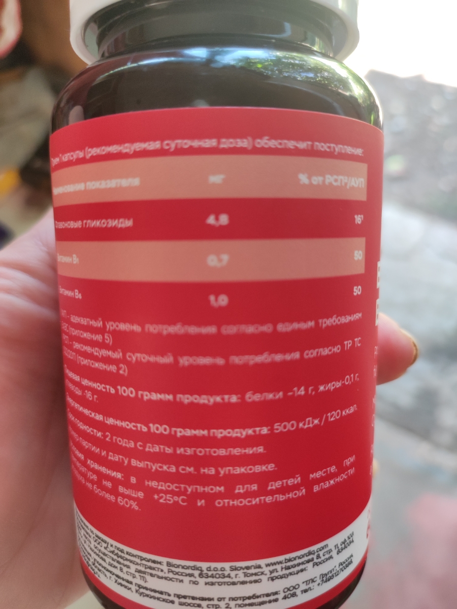 Фото покупателя №283 из 814: Витаминный комплекс для мозга и памяти Brain Booster bionordiq 600 мг 60 капсул, ноотроп, для концентрации, витамины для мозга, для учёбы и работы, БАД, для иммунитета, для здоровья, для профилактики, отзыв на 5 из 5, Ozon, 16 июля 2024