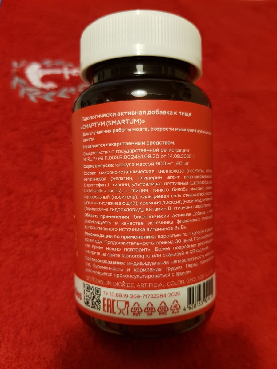 Фото покупателя №258 из 814: Витаминный комплекс для мозга и памяти Brain Booster bionordiq 600 мг 60 капсул, ноотроп, для концентрации, витамины для мозга, для учёбы и работы, БАД, для иммунитета, для здоровья, для профилактики, отзыв на 5 из 5, Ozon, 18 июля 2024