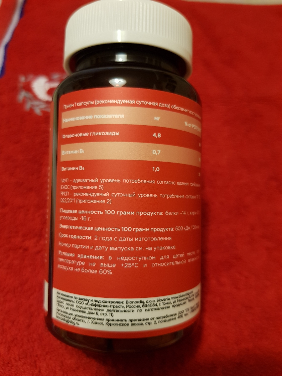 Фото покупателя №259 из 814: Витаминный комплекс для мозга и памяти Brain Booster bionordiq 600 мг 60 капсул, ноотроп, для концентрации, витамины для мозга, для учёбы и работы, БАД, для иммунитета, для здоровья, для профилактики, отзыв на 5 из 5, Ozon, 18 июля 2024