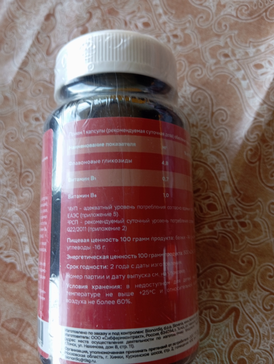 Фото покупателя №250 из 814: Витаминный комплекс для мозга и памяти Brain Booster bionordiq 600 мг 60 капсул, ноотроп, для концентрации, витамины для мозга, для учёбы и работы, БАД, для иммунитета, для здоровья, для профилактики, отзыв на 5 из 5, Ozon, 19 июля 2024