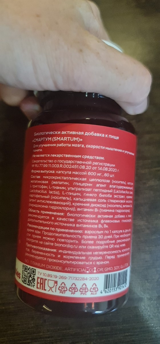 Фото покупателя №242 из 814: Витаминный комплекс для мозга и памяти Brain Booster bionordiq 600 мг 60 капсул, ноотроп, для концентрации, витамины для мозга, для учёбы и работы, БАД, для иммунитета, для здоровья, для профилактики, отзыв на 5 из 5, Ozon, 19 июля 2024