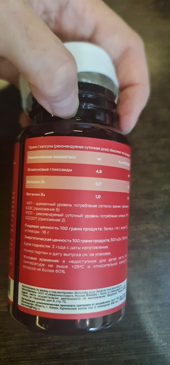 Фото покупателя №243 из 814: Витаминный комплекс для мозга и памяти Brain Booster bionordiq 600 мг 60 капсул, ноотроп, для концентрации, витамины для мозга, для учёбы и работы, БАД, для иммунитета, для здоровья, для профилактики, отзыв на 5 из 5, Ozon, 19 июля 2024