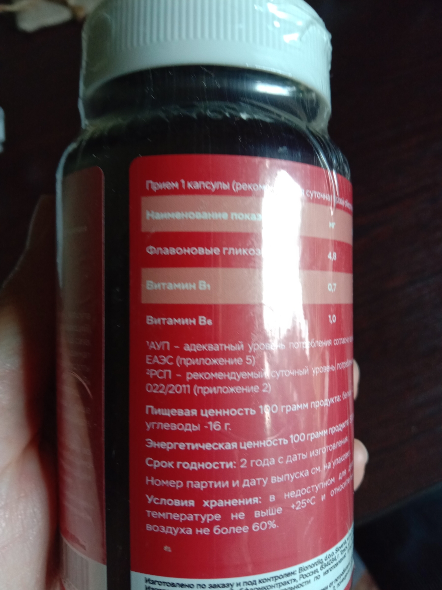 Фото покупателя №230 из 814: Витаминный комплекс для мозга и памяти Brain Booster bionordiq 600 мг 60 капсул, ноотроп, для концентрации, витамины для мозга, для учёбы и работы, БАД, для иммунитета, для здоровья, для профилактики, отзыв на 5 из 5, Ozon, 20 июля 2024