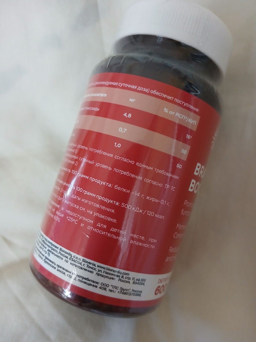 Фото покупателя №220 из 814: Витаминный комплекс для мозга и памяти Brain Booster bionordiq 600 мг 60 капсул, ноотроп, для концентрации, витамины для мозга, для учёбы и работы, БАД, для иммунитета, для здоровья, для профилактики, отзыв на 5 из 5, Ozon, 22 июля 2024