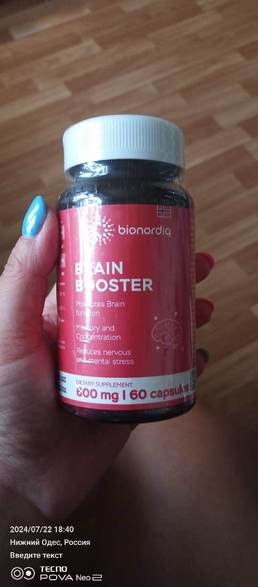 Фото покупателя №204 из 814: Витаминный комплекс для мозга и памяти Brain Booster bionordiq 600 мг 60 капсул, ноотроп, для концентрации, витамины для мозга, для учёбы и работы, БАД, для иммунитета, для здоровья, для профилактики, отзыв на 5 из 5, Ozon, 23 июля 2024