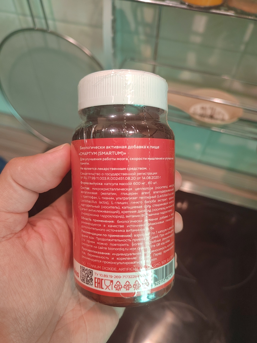 Фото покупателя №196 из 814: Витаминный комплекс для мозга и памяти Brain Booster bionordiq 600 мг 60 капсул, ноотроп, для концентрации, витамины для мозга, для учёбы и работы, БАД, для иммунитета, для здоровья, для профилактики, отзыв на 5 из 5, Ozon, 24 июля 2024