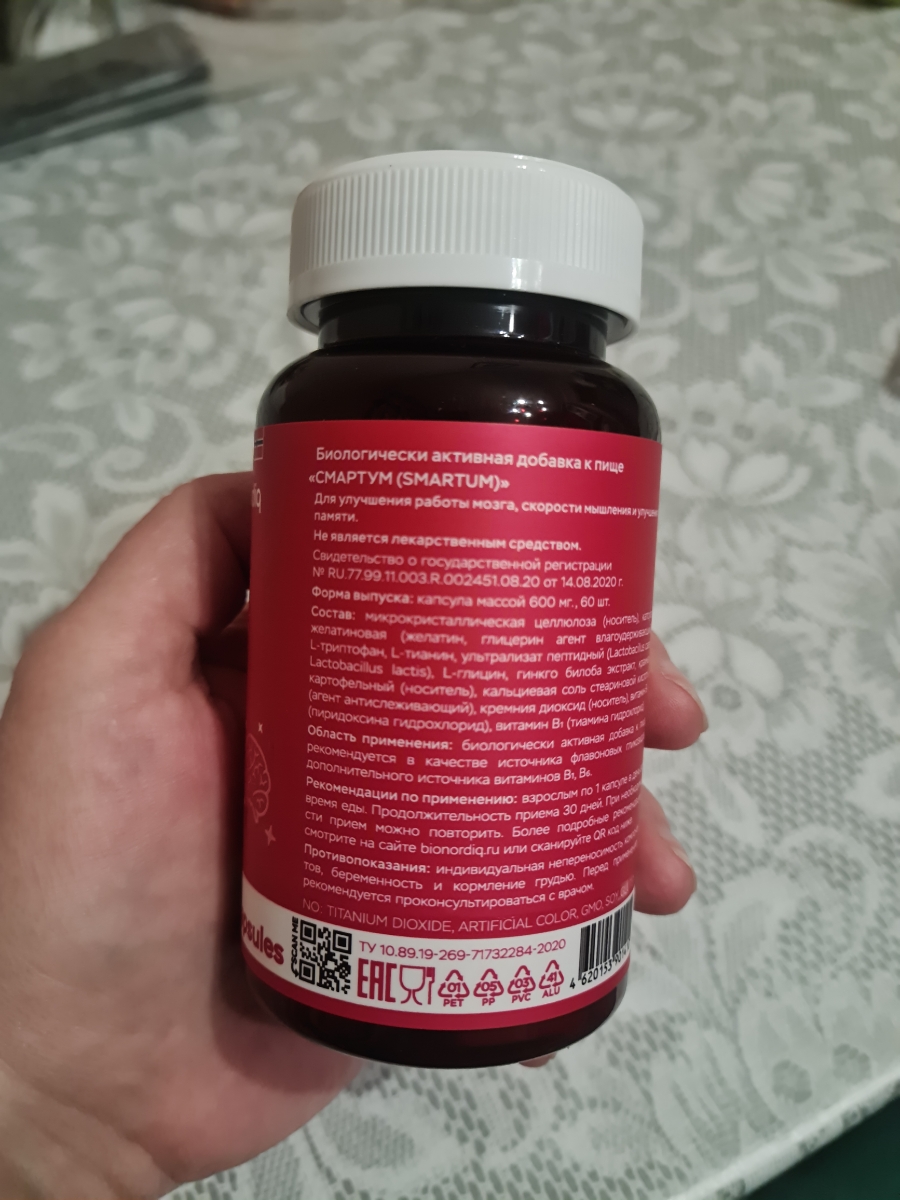 Фото покупателя №177 из 814: Витаминный комплекс для мозга и памяти Brain Booster bionordiq 600 мг 60 капсул, ноотроп, для концентрации, витамины для мозга, для учёбы и работы, БАД, для иммунитета, для здоровья, для профилактики, отзыв на 5 из 5, Ozon, 26 июля 2024