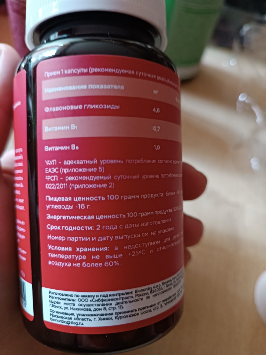 Фото покупателя №166 из 814: Витаминный комплекс для мозга и памяти Brain Booster bionordiq 600 мг 60 капсул, ноотроп, для концентрации, витамины для мозга, для учёбы и работы, БАД, для иммунитета, для здоровья, для профилактики, отзыв на 5 из 5, Ozon, 28 июля 2024