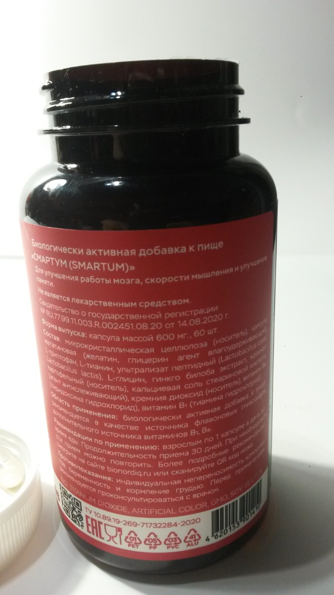 Фото покупателя №156 из 814: Витаминный комплекс для мозга и памяти Brain Booster bionordiq 600 мг 60 капсул, ноотроп, для концентрации, витамины для мозга, для учёбы и работы, БАД, для иммунитета, для здоровья, для профилактики, отзыв на 5 из 5, Ozon, 31 июля 2024