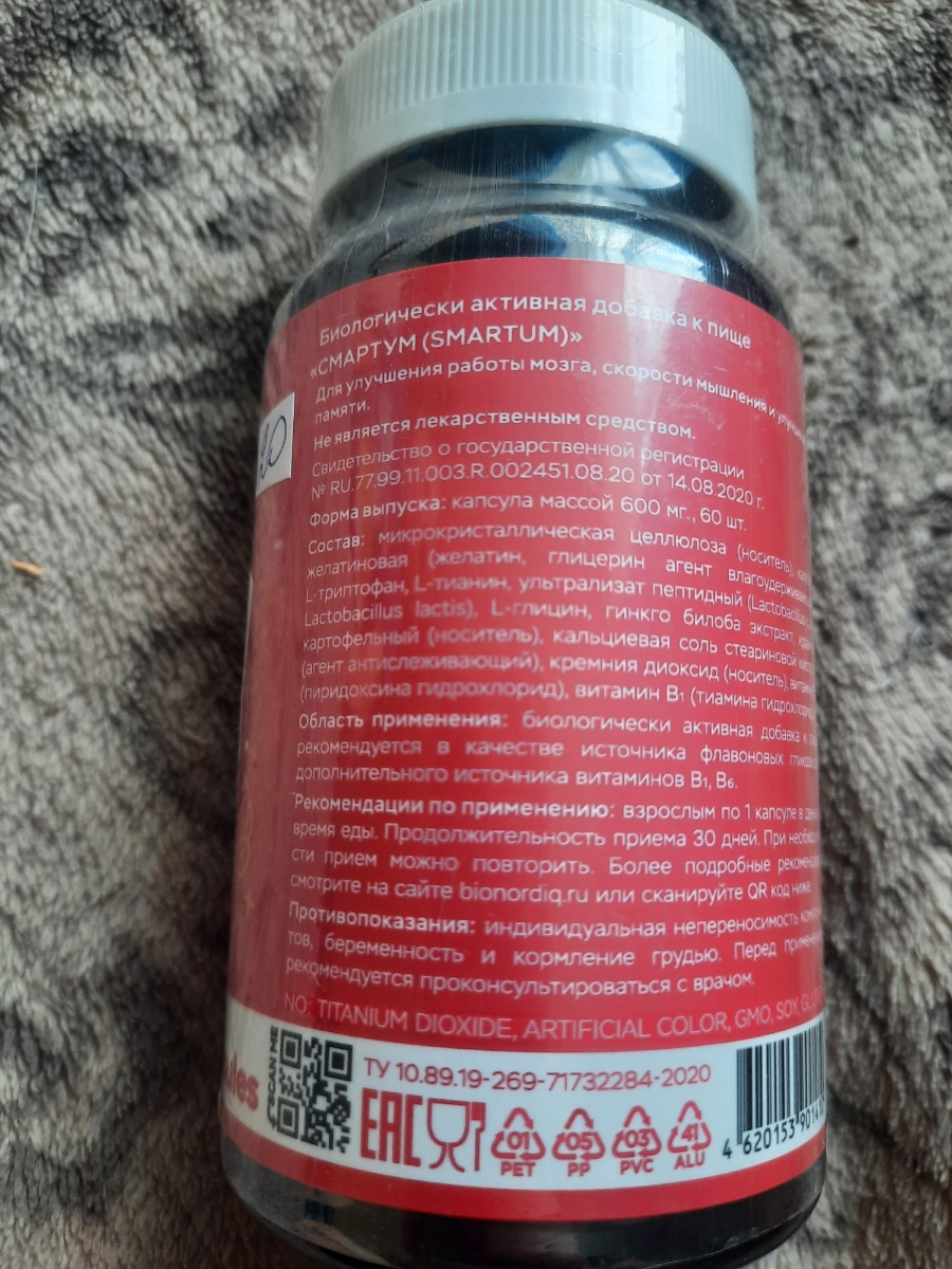 Фото покупателя №148 из 814: Витаминный комплекс для мозга и памяти Brain Booster bionordiq 600 мг 60 капсул, ноотроп, для концентрации, витамины для мозга, для учёбы и работы, БАД, для иммунитета, для здоровья, для профилактики, отзыв на 5 из 5, Ozon, 31 июля 2024