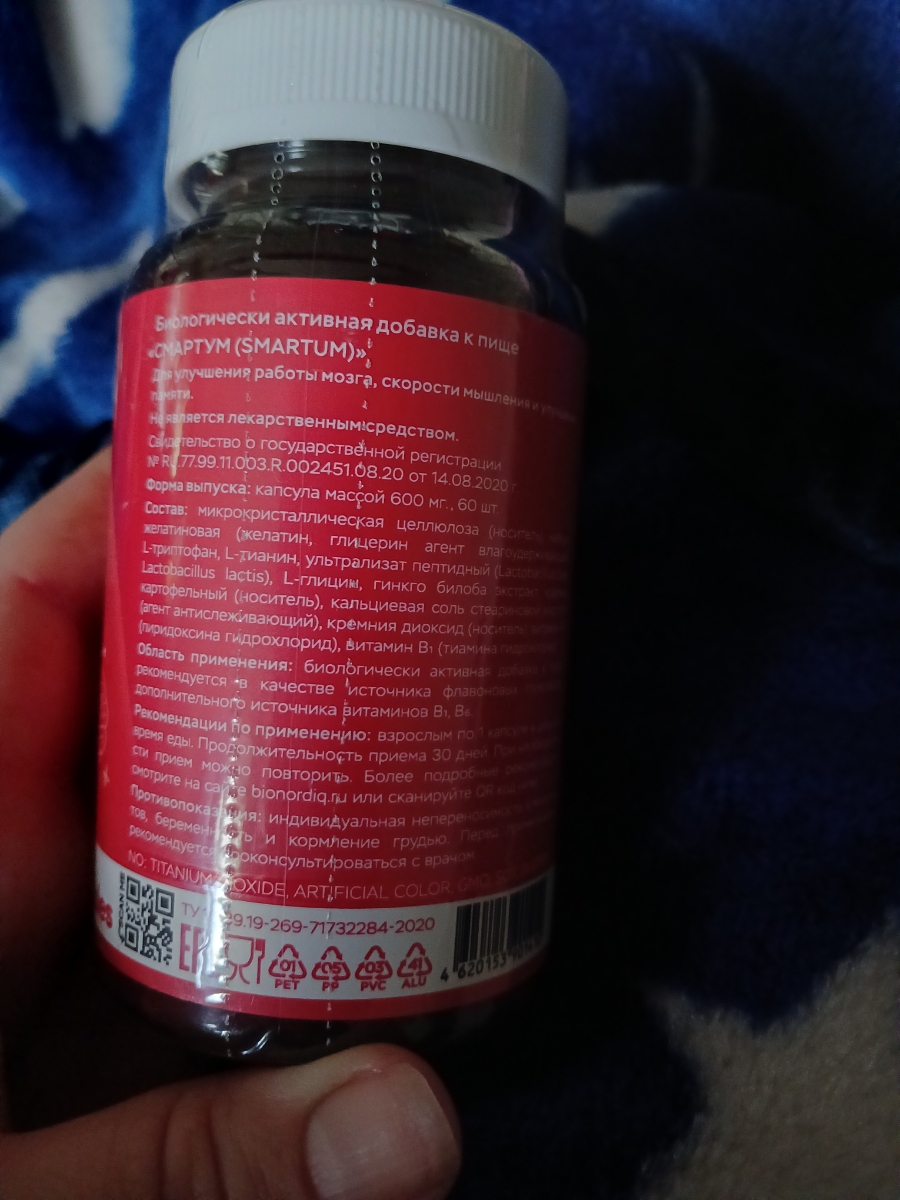Фото покупателя №145 из 814: Витаминный комплекс для мозга и памяти Brain Booster bionordiq 600 мг 60 капсул, ноотроп, для концентрации, витамины для мозга, для учёбы и работы, БАД, для иммунитета, для здоровья, для профилактики, отзыв на 5 из 5, Ozon, 1 августа 2024