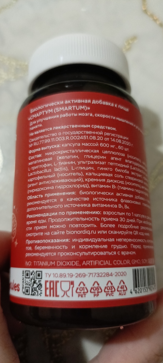Фото покупателя №141 из 814: Витаминный комплекс для мозга и памяти Brain Booster bionordiq 600 мг 60 капсул, ноотроп, для концентрации, витамины для мозга, для учёбы и работы, БАД, для иммунитета, для здоровья, для профилактики, отзыв на 5 из 5, Ozon, 1 августа 2024