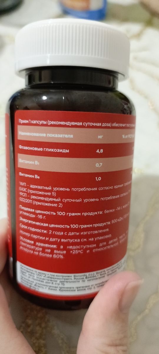 Фото покупателя №142 из 814: Витаминный комплекс для мозга и памяти Brain Booster bionordiq 600 мг 60 капсул, ноотроп, для концентрации, витамины для мозга, для учёбы и работы, БАД, для иммунитета, для здоровья, для профилактики, отзыв на 5 из 5, Ozon, 1 августа 2024