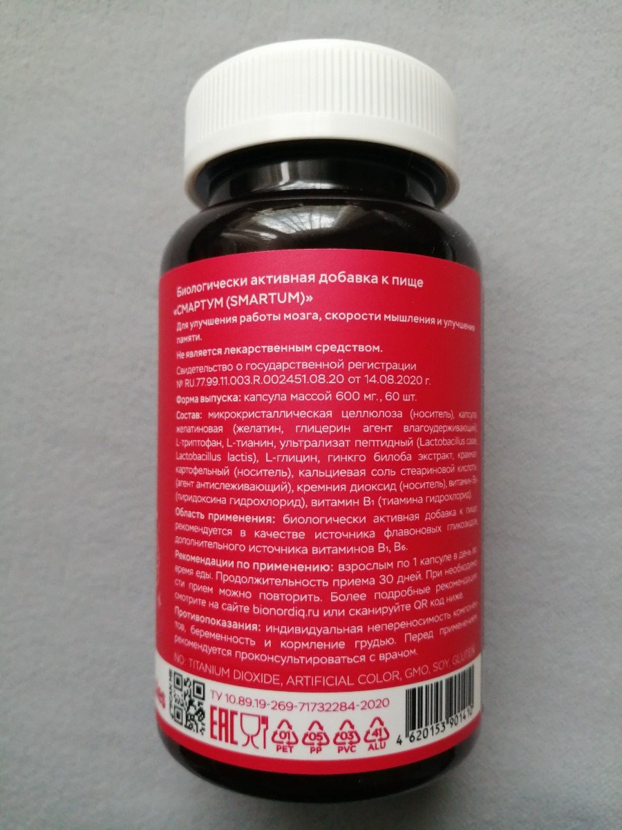 Фото покупателя №132 из 814: Витаминный комплекс для мозга и памяти Brain Booster bionordiq 600 мг 60 капсул, ноотроп, для концентрации, витамины для мозга, для учёбы и работы, БАД, для иммунитета, для здоровья, для профилактики, отзыв на 5 из 5, Ozon, 2 августа 2024