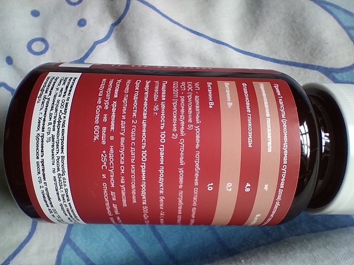 Фото покупателя №128 из 814: Витаминный комплекс для мозга и памяти Brain Booster bionordiq 600 мг 60 капсул, ноотроп, для концентрации, витамины для мозга, для учёбы и работы, БАД, для иммунитета, для здоровья, для профилактики, отзыв на 5 из 5, Ozon, 3 августа 2024