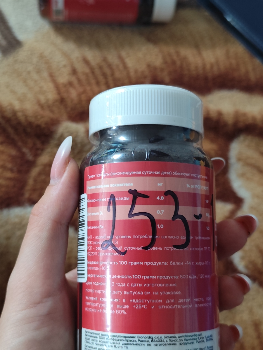 Фото покупателя №120 из 814: Витаминный комплекс для мозга и памяти Brain Booster bionordiq 600 мг 60 капсул, ноотроп, для концентрации, витамины для мозга, для учёбы и работы, БАД, для иммунитета, для здоровья, для профилактики, отзыв на 5 из 5, Ozon, 5 августа 2024
