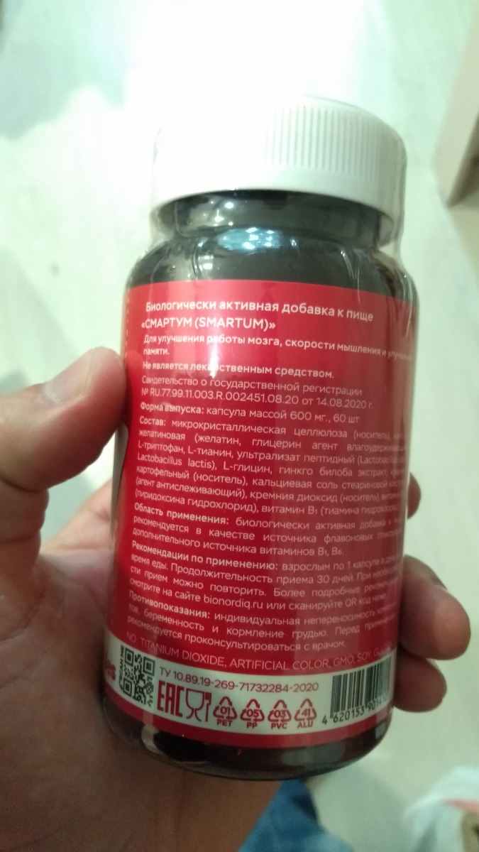 Фото покупателя №97 из 814: Витаминный комплекс для мозга и памяти Brain Booster bionordiq 600 мг 60 капсул, ноотроп, для концентрации, витамины для мозга, для учёбы и работы, БАД, для иммунитета, для здоровья, для профилактики, отзыв на 5 из 5, Ozon, 20 августа 2024