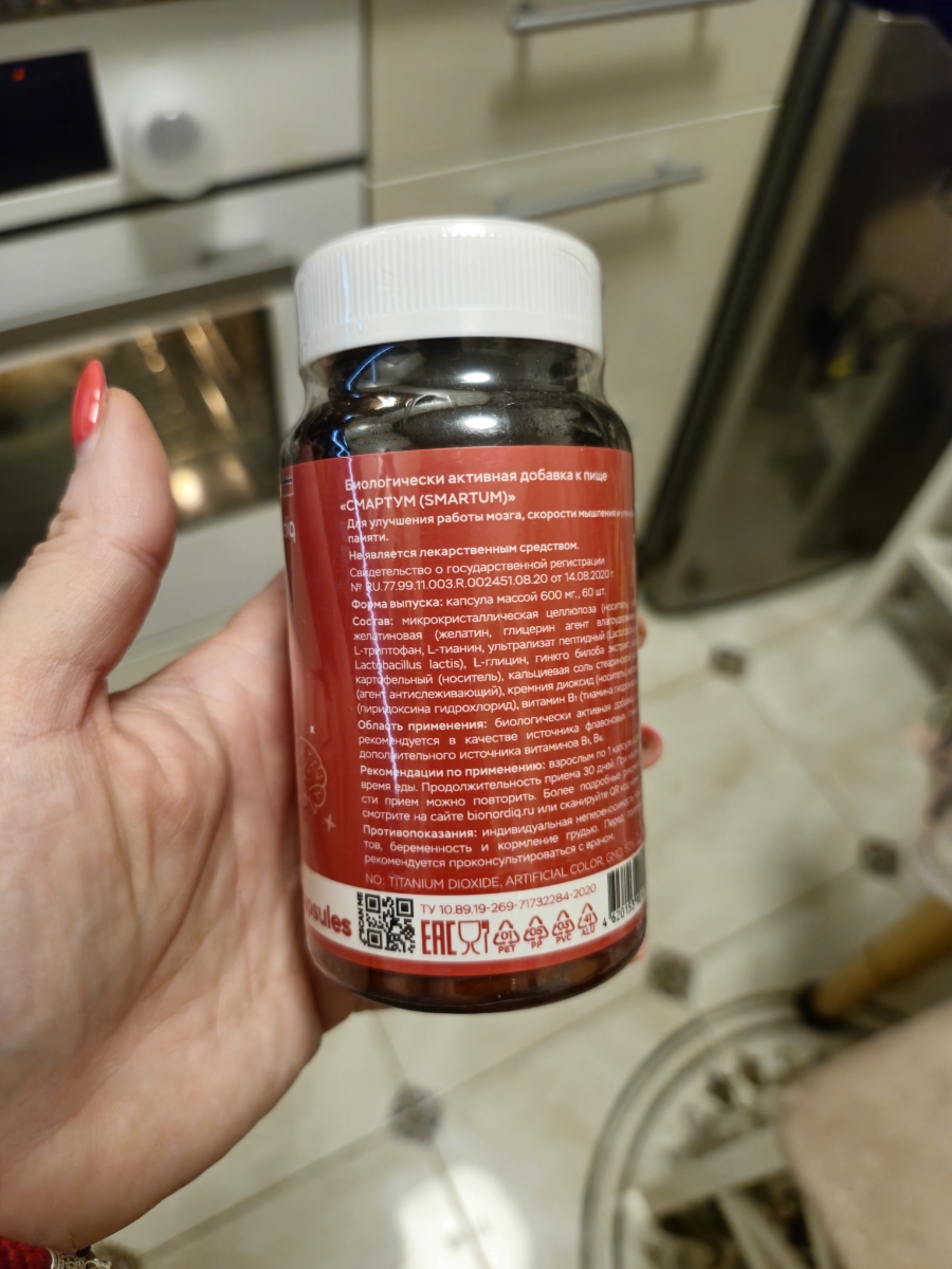 Фото покупателя №86 из 814: Витаминный комплекс для мозга и памяти Brain Booster bionordiq 600 мг 60 капсул, ноотроп, для концентрации, витамины для мозга, для учёбы и работы, БАД, для иммунитета, для здоровья, для профилактики, отзыв на 5 из 5, Ozon, 1 сентября 2024