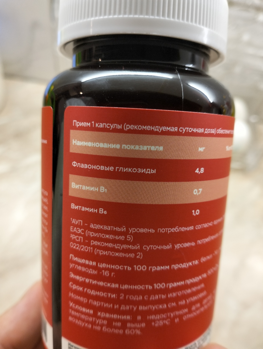 Фото покупателя №81 из 814: Витаминный комплекс для мозга и памяти Brain Booster bionordiq 600 мг 60 капсул, ноотроп, для концентрации, витамины для мозга, для учёбы и работы, БАД, для иммунитета, для здоровья, для профилактики, отзыв на 4 из 5, Ozon, 6 сентября 2024