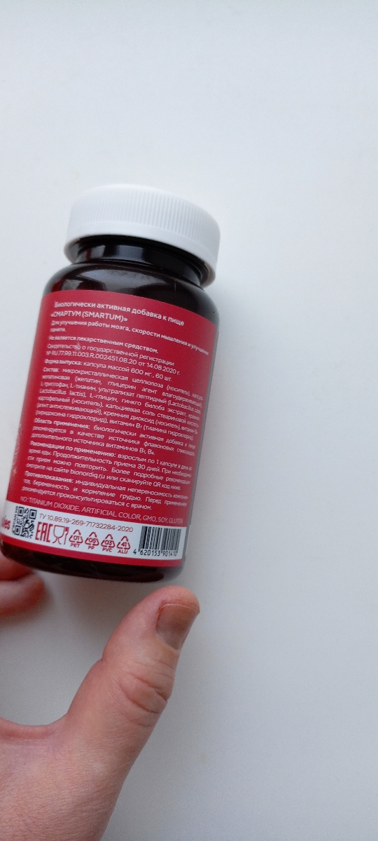 Фото покупателя №67 из 814: Витаминный комплекс для мозга и памяти Brain Booster bionordiq 600 мг 60 капсул, ноотроп, для концентрации, витамины для мозга, для учёбы и работы, БАД, для иммунитета, для здоровья, для профилактики, отзыв на 4 из 5, Ozon, 18 января 2025