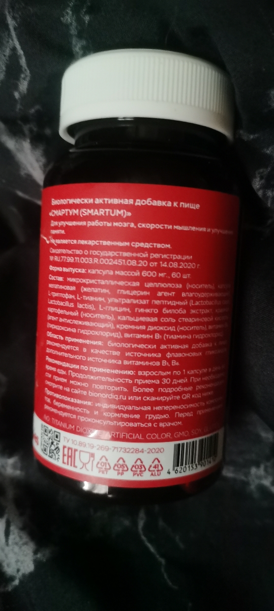 Фото покупателя №64 из 814: Витаминный комплекс для мозга и памяти Brain Booster bionordiq 600 мг 60 капсул, ноотроп, для концентрации, витамины для мозга, для учёбы и работы, БАД, для иммунитета, для здоровья, для профилактики, отзыв на 4 из 5, Ozon, 18 января 2025