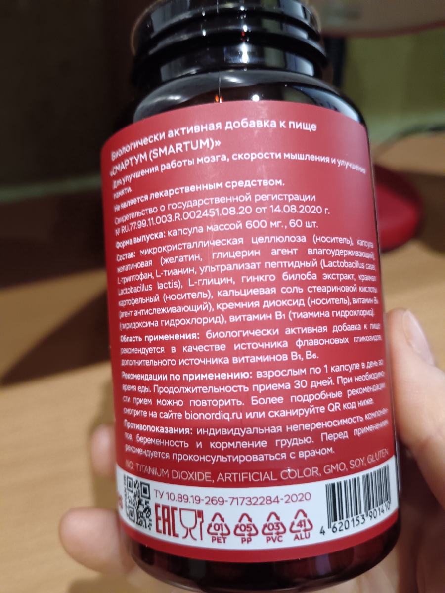 Фото покупателя №58 из 814: Витаминный комплекс для мозга и памяти Brain Booster bionordiq 600 мг 60 капсул, ноотроп, для концентрации, витамины для мозга, для учёбы и работы, БАД, для иммунитета, для здоровья, для профилактики, отзыв на 5 из 5, Ozon, 18 января 2025