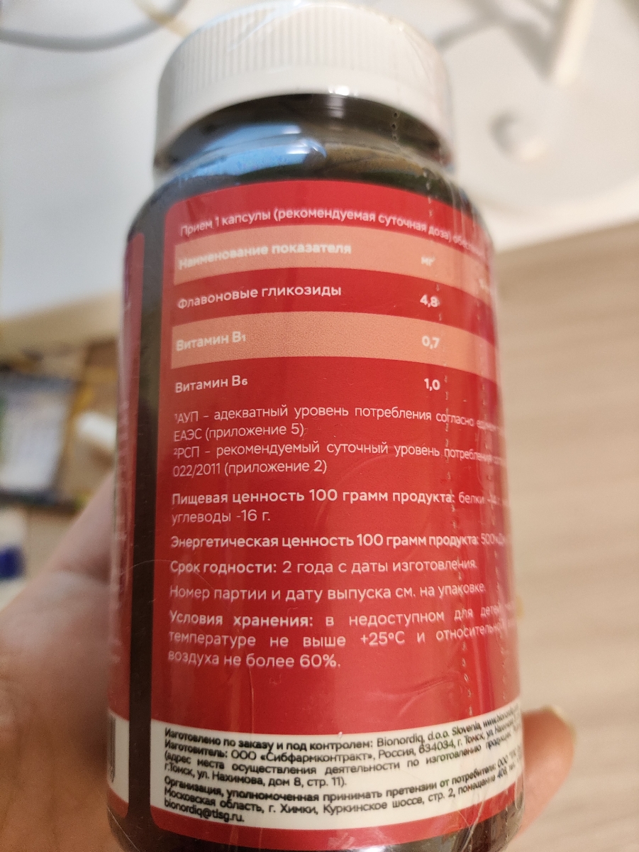 Фото покупателя №54 из 814: Витаминный комплекс для мозга и памяти Brain Booster bionordiq 600 мг 60 капсул, ноотроп, для концентрации, витамины для мозга, для учёбы и работы, БАД, для иммунитета, для здоровья, для профилактики, отзыв на 4 из 5, Ozon, 18 января 2025