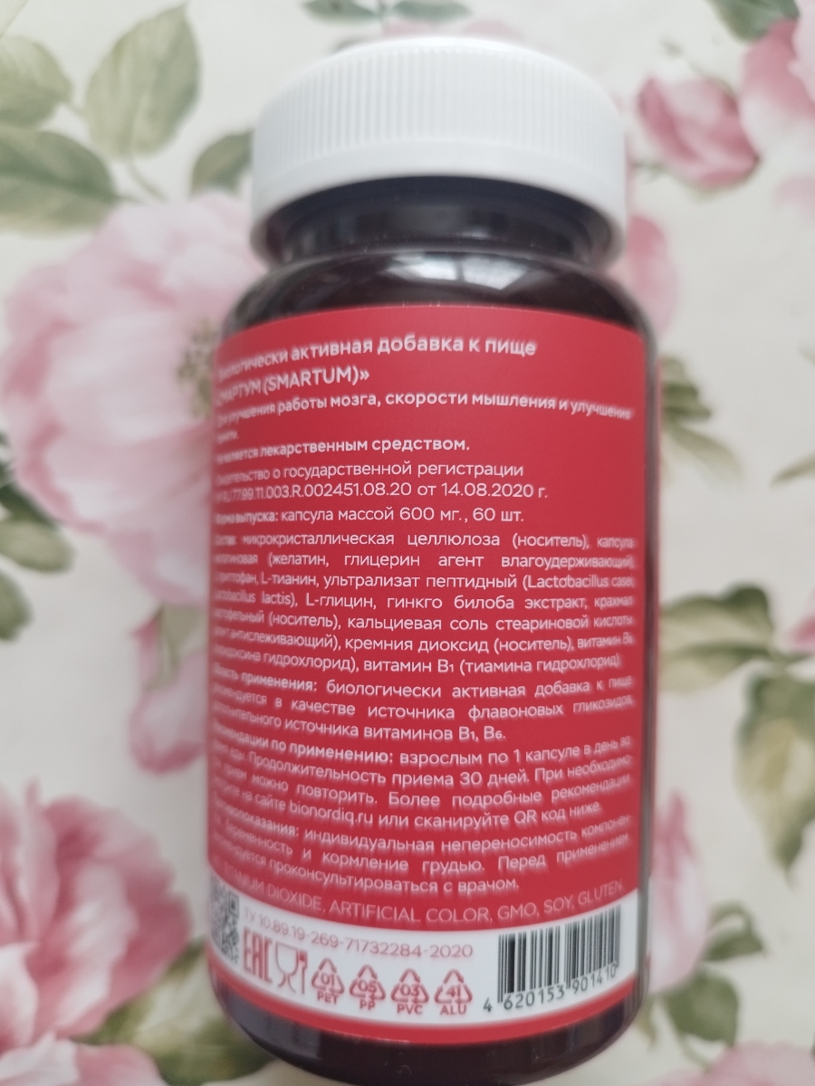 Фото покупателя №53 из 814: Витаминный комплекс для мозга и памяти Brain Booster bionordiq 600 мг 60 капсул, ноотроп, для концентрации, витамины для мозга, для учёбы и работы, БАД, для иммунитета, для здоровья, для профилактики, отзыв на 5 из 5, Ozon, 18 января 2025
