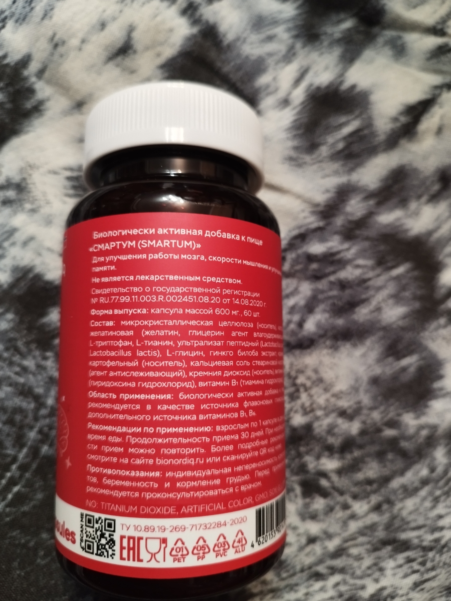 Фото покупателя №46 из 814: Витаминный комплекс для мозга и памяти Brain Booster bionordiq 600 мг 60 капсул, ноотроп, для концентрации, витамины для мозга, для учёбы и работы, БАД, для иммунитета, для здоровья, для профилактики, отзыв на 5 из 5, Ozon, 18 января 2025