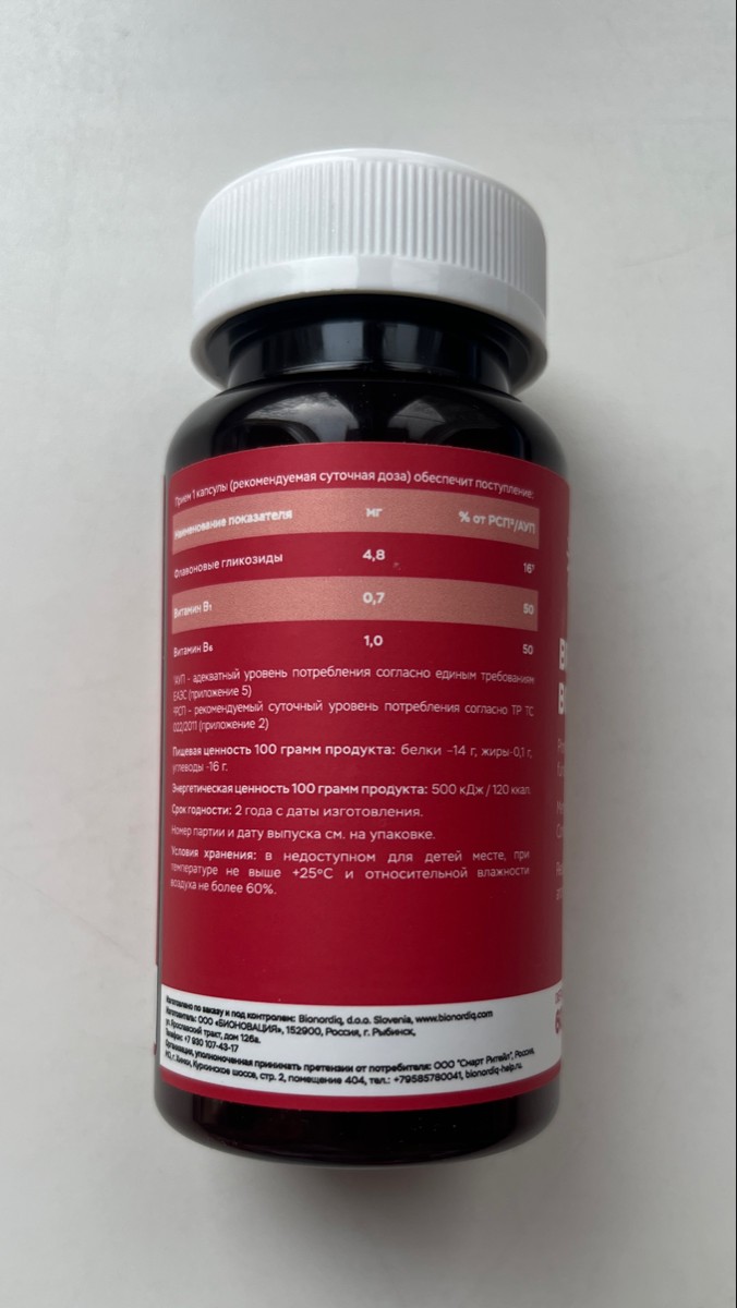 Фото покупателя №43 из 814: Витаминный комплекс для мозга и памяти Brain Booster bionordiq 600 мг 60 капсул, ноотроп, для концентрации, витамины для мозга, для учёбы и работы, БАД, для иммунитета, для здоровья, для профилактики, отзыв на 5 из 5, Ozon, 18 января 2025