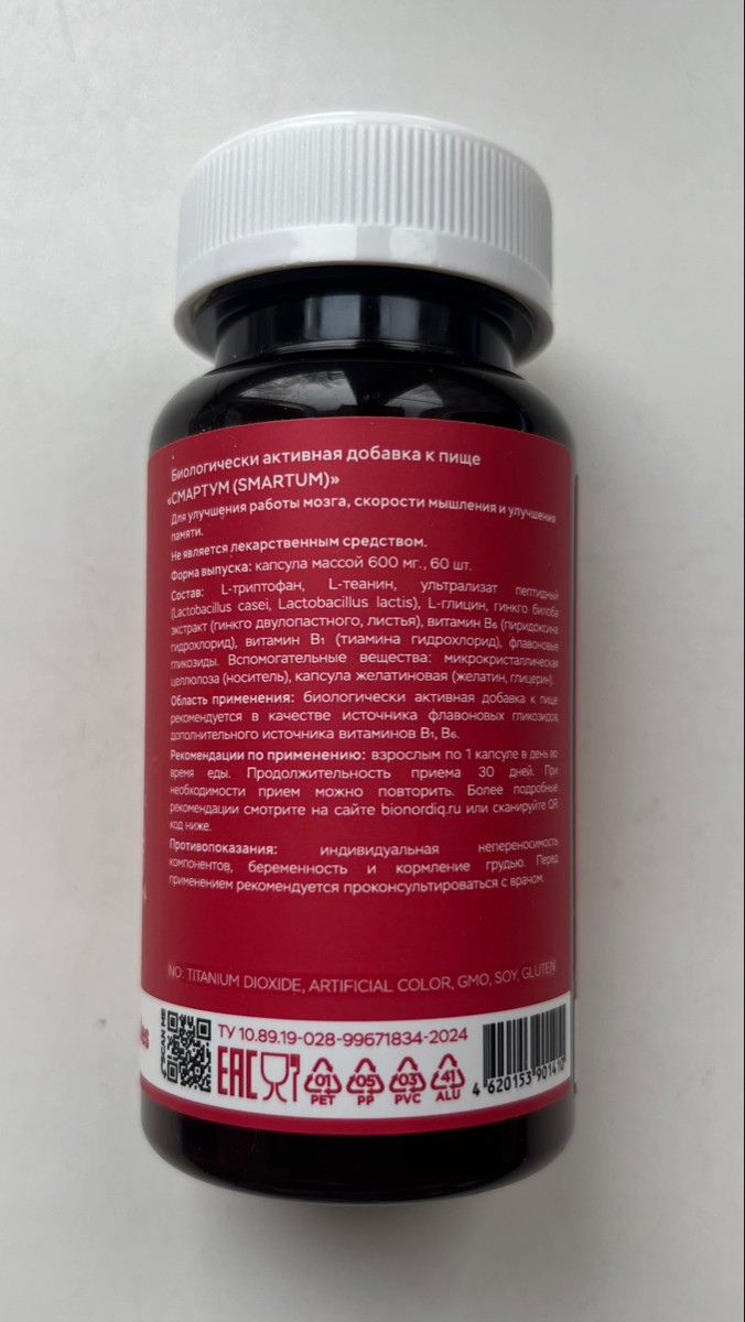 Фото покупателя №44 из 814: Витаминный комплекс для мозга и памяти Brain Booster bionordiq 600 мг 60 капсул, ноотроп, для концентрации, витамины для мозга, для учёбы и работы, БАД, для иммунитета, для здоровья, для профилактики, отзыв на 5 из 5, Ozon, 18 января 2025