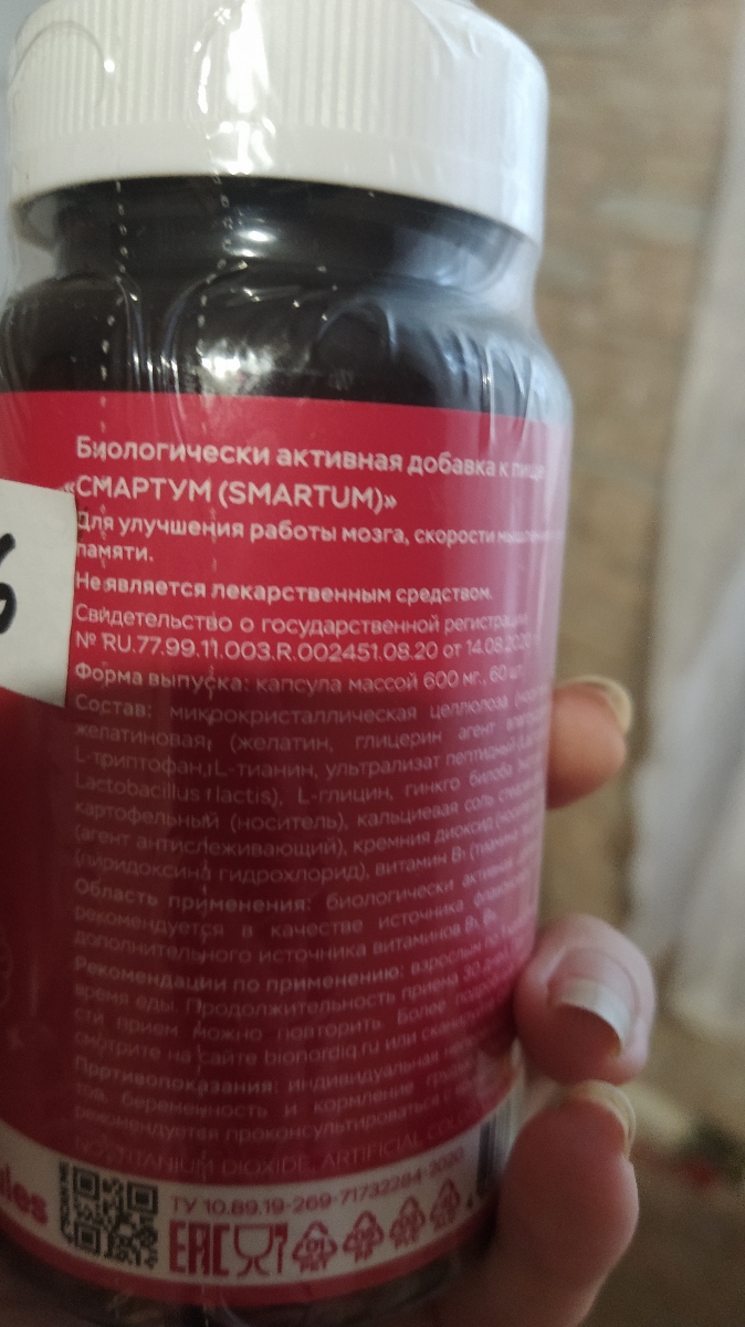 Фото покупателя №29 из 814: Витаминный комплекс для мозга и памяти Brain Booster bionordiq 600 мг 60 капсул, ноотроп, для концентрации, витамины для мозга, для учёбы и работы, БАД, для иммунитета, для здоровья, для профилактики, отзыв на 5 из 5, Ozon, 18 января 2025