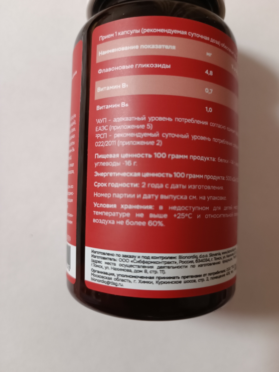 Фото покупателя №28 из 814: Витаминный комплекс для мозга и памяти Brain Booster bionordiq 600 мг 60 капсул, ноотроп, для концентрации, витамины для мозга, для учёбы и работы, БАД, для иммунитета, для здоровья, для профилактики, отзыв на 5 из 5, Ozon, 18 января 2025