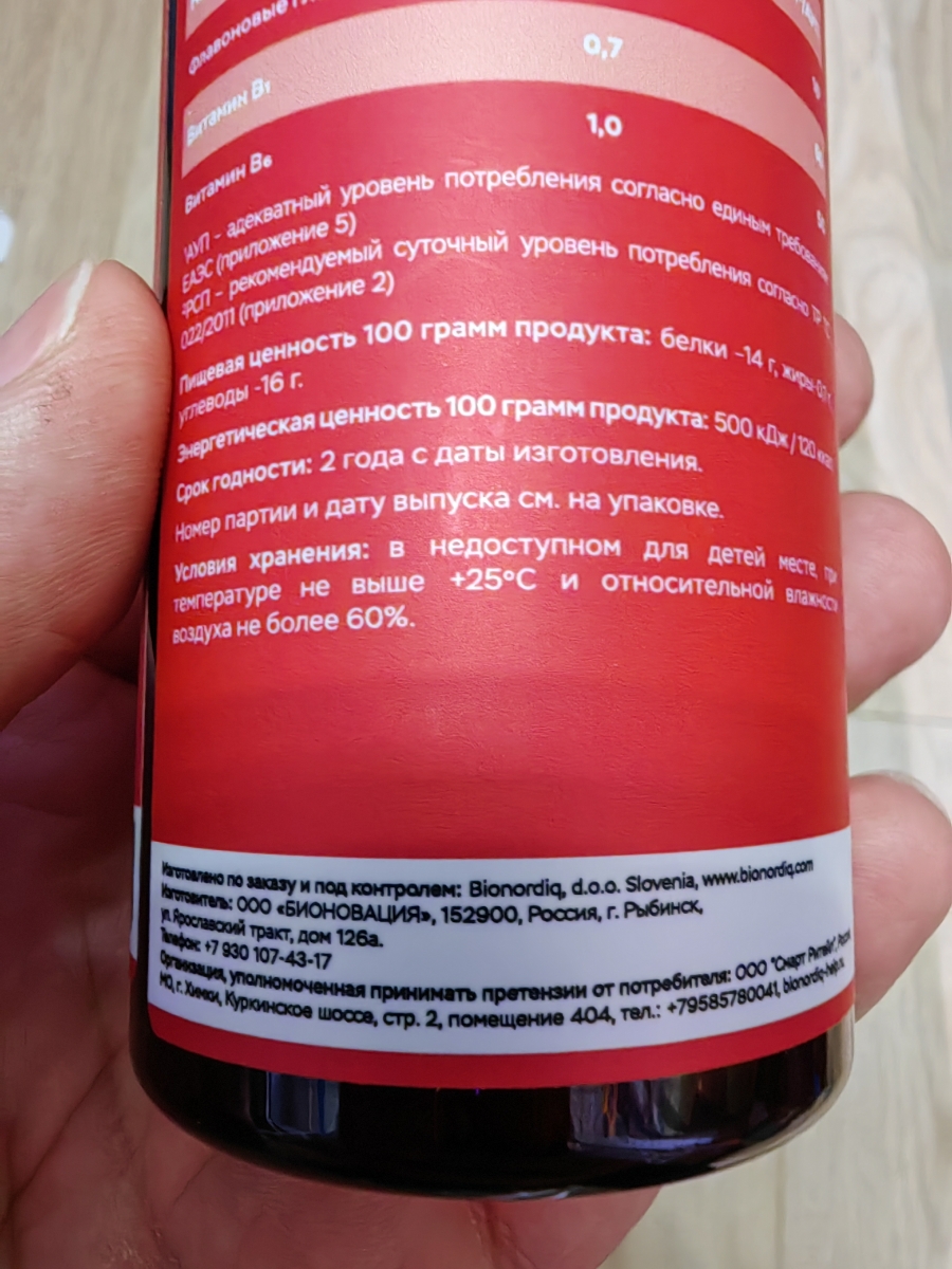 Фото покупателя №17 из 814: Витаминный комплекс для мозга и памяти Brain Booster bionordiq 600 мг 60 капсул, ноотроп, для концентрации, витамины для мозга, для учёбы и работы, БАД, для иммунитета, для здоровья, для профилактики, отзыв на 4 из 5, Ozon, 25 января 2025
