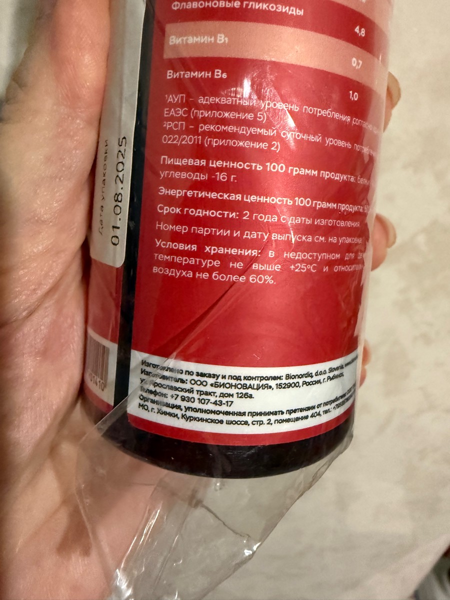 Фото покупателя №9 из 814: Витаминный комплекс для мозга и памяти Brain Booster bionordiq 600 мг 60 капсул, ноотроп, для концентрации, витамины для мозга, для учёбы и работы, БАД, для иммунитета, для здоровья, для профилактики, отзыв на 5 из 5, Ozon, 8 сентября 2025